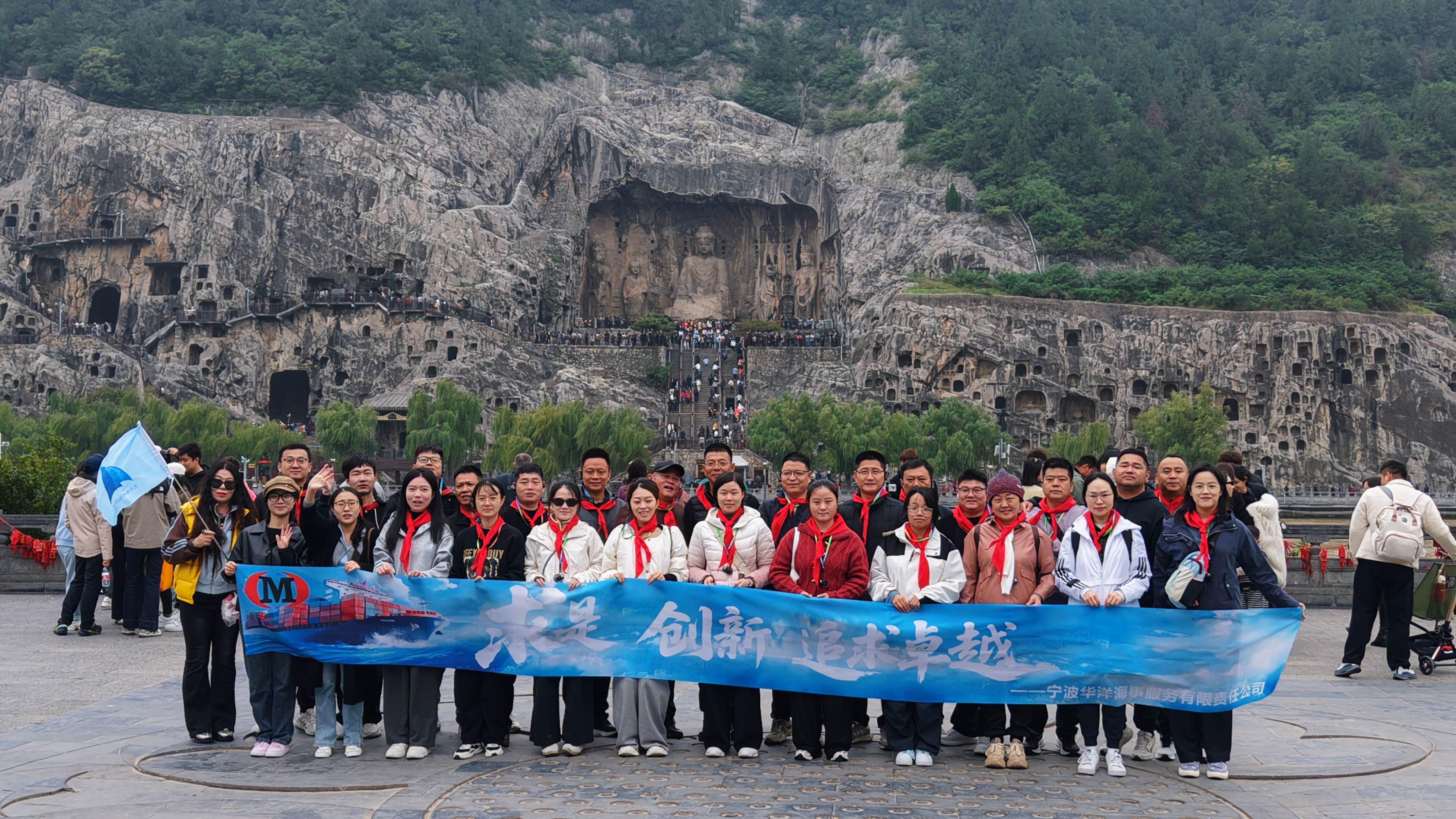 宁波华洋——邂逅洛阳秋，共赴一场诗与远的团建