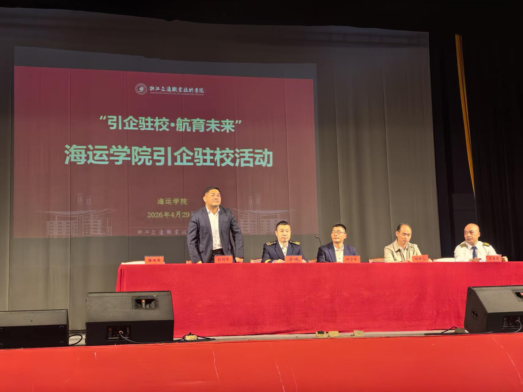 引企驻校·航育未来 | 宁波华洋海事走进浙江交通职业技术学院